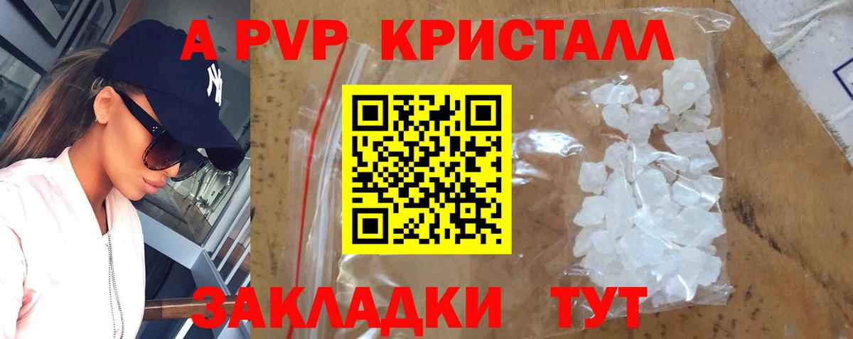APVP Соль Мурино