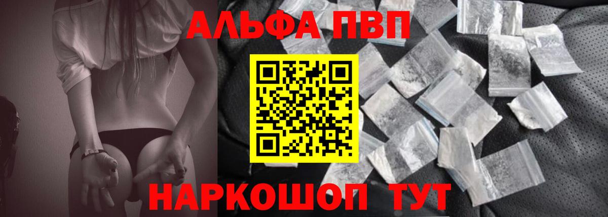 Мурино  Alfa_PVP  Alfa_PVP Соль  A-PVP кристаллы  Вход с VPN  А ПВП мука 
