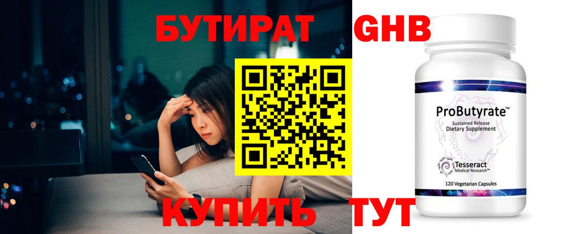 Мурино  БУТИРАТ Butirat  Вход с VPN 