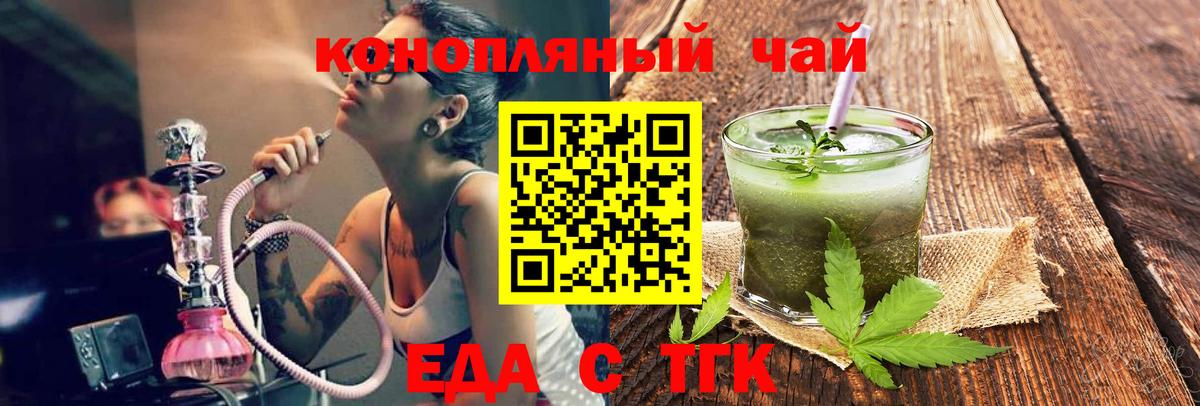 Мурино  Cannafood марихуана  Вход с VPN 