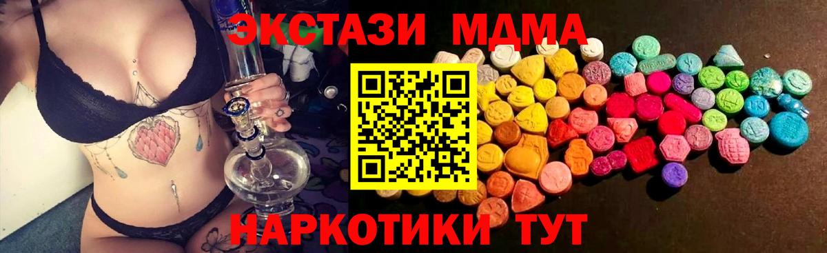 ЭКСТАЗИ Philipp Plein  Ecstasy  Мурино  площадка клад  Вход с VPN 