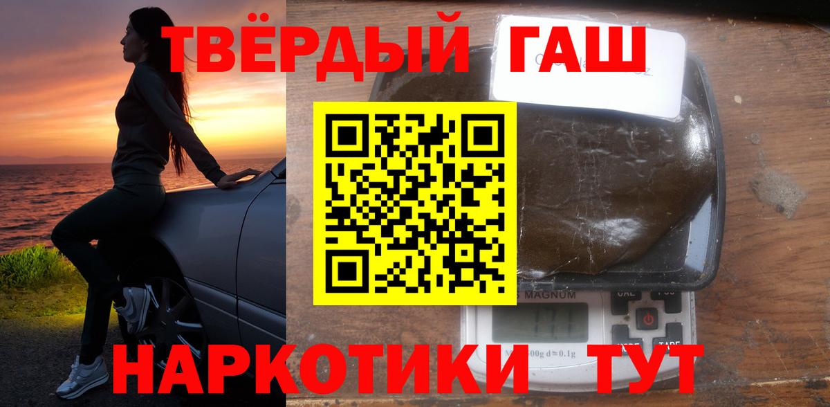 ГАШИШ гашик Мурино