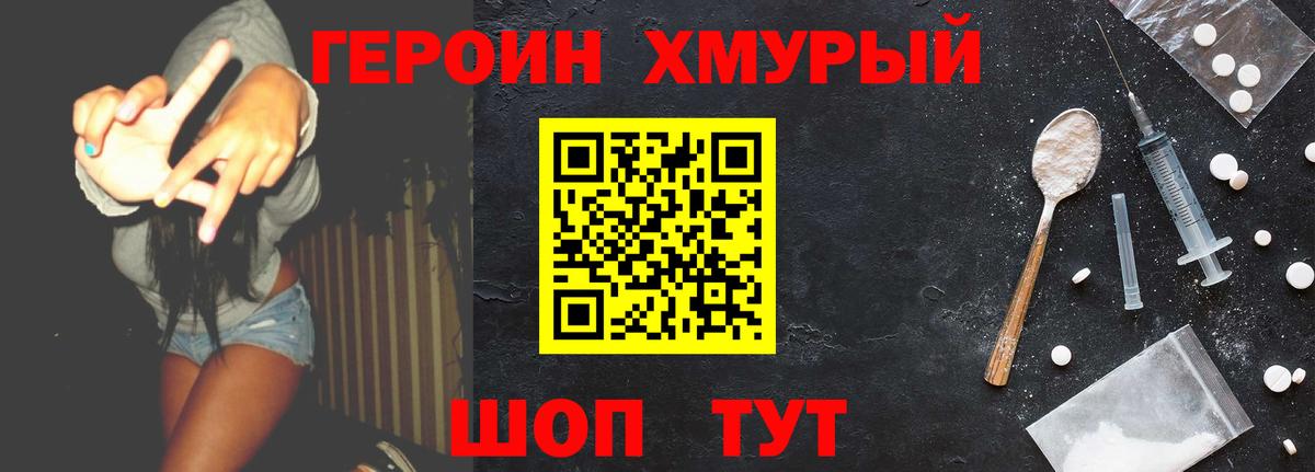 ГЕРОИН афганец  Вход с VPN  Мурино 