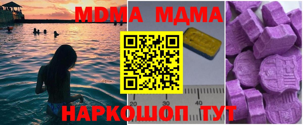 МДМА кристаллы Мурино