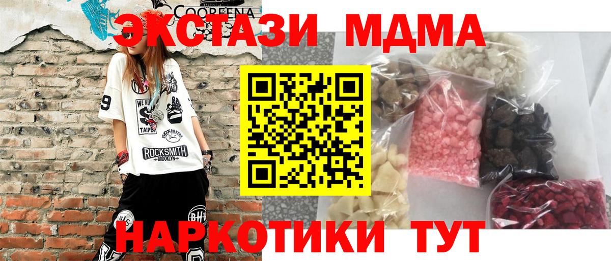 Мурино  МДМА молли  Вход с VPN  МДМА кристаллы 
