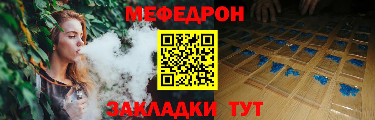 Мефедрон кристаллы  наркота  Мурино  Меф  Мефедрон VHQ  Вход с VPN 
