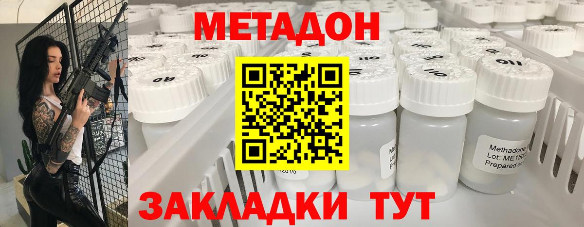 ОМГ ОМГ зеркало  Вход с VPN  Метадон VHQ  Мурино  МЕТАДОН белоснежный 