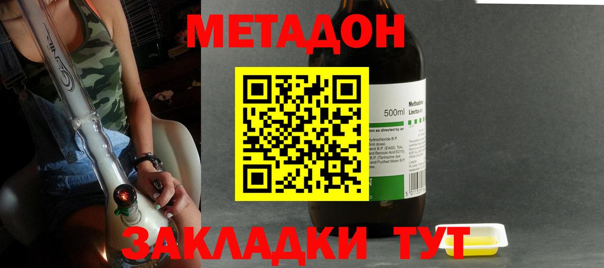Метадон белоснежный Мурино