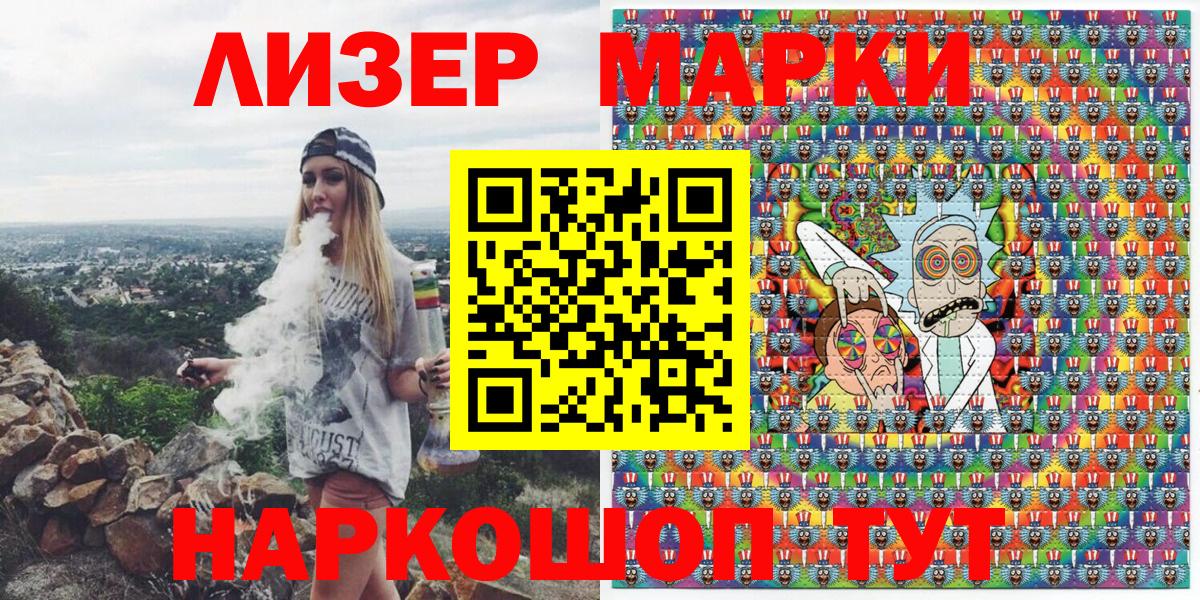 Наркотические марки 1,8мг Мурино