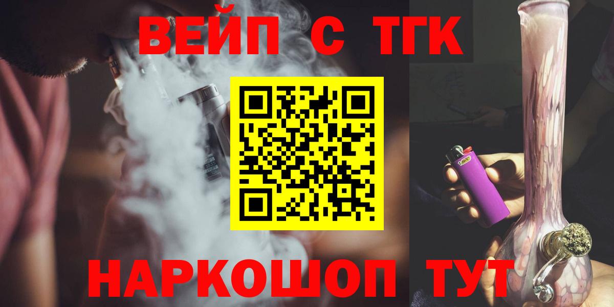 ТГК концентрат  Вход с VPN  Мурино 