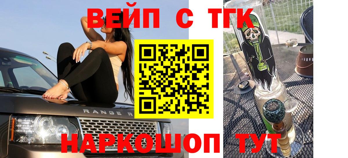 Дистиллят ТГК концентрат Мурино